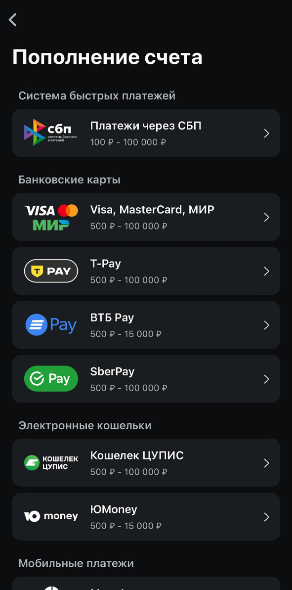 Выбор платежного метода