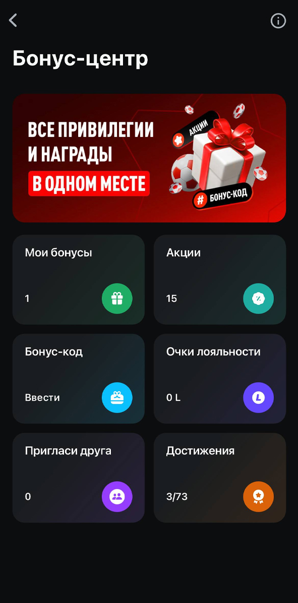 Бонус-центр в Леоне