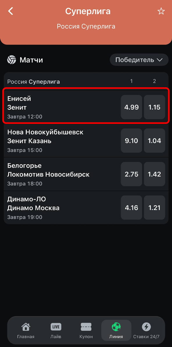 Выбор турнира