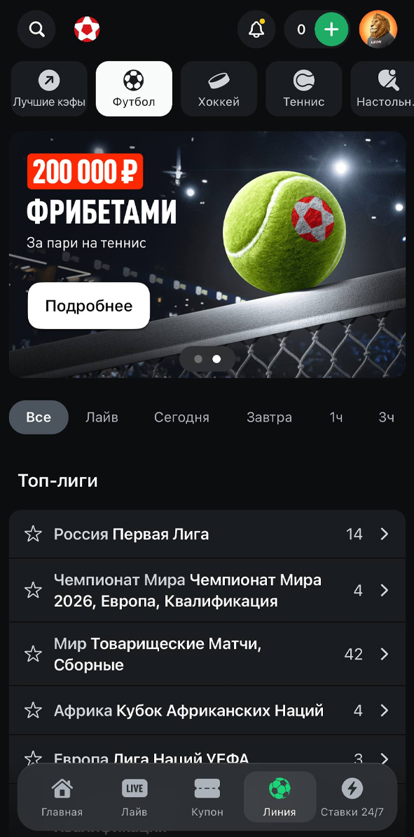Линия в Леоне