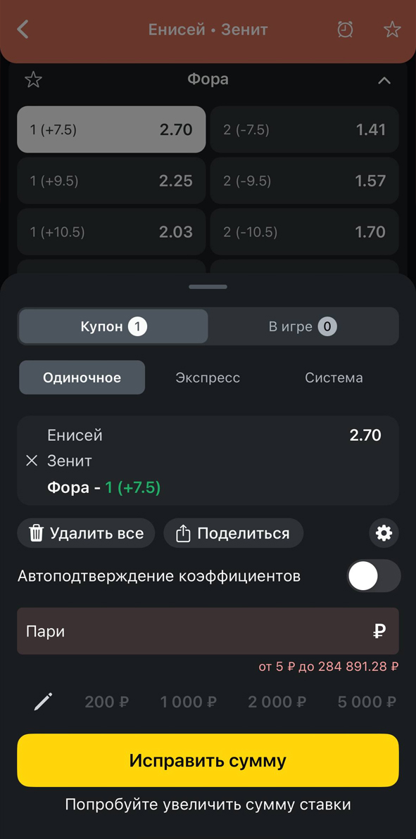 Выбор исхода