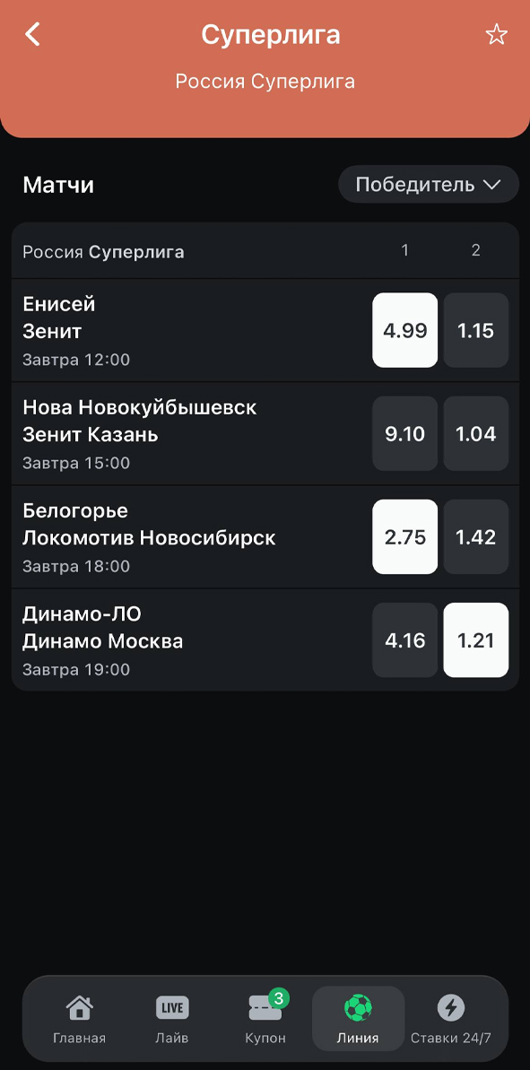 Выбор нескольких исходов