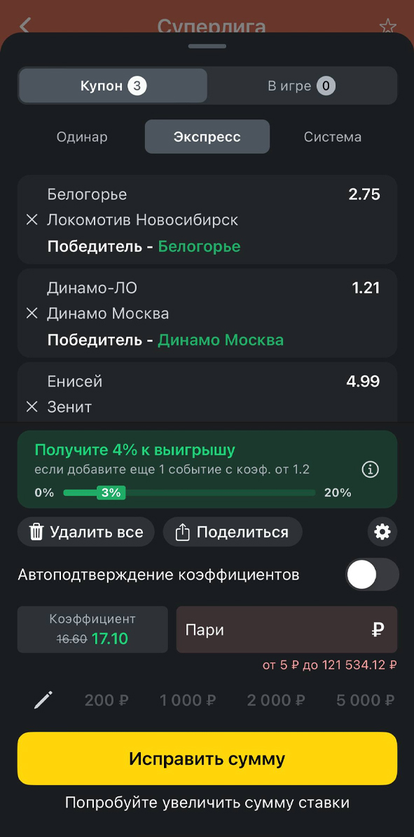 Купон с экспрессом