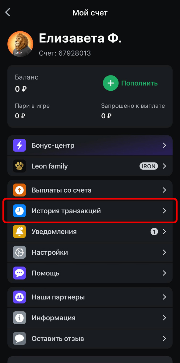 Раздел с историей пари