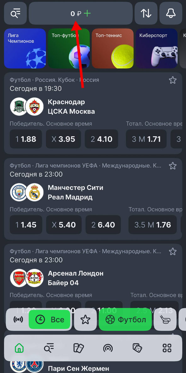 Кнопка пополнения