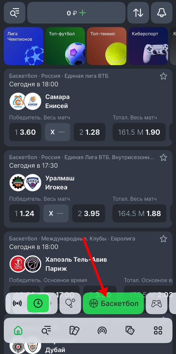 Выбор дисциплины