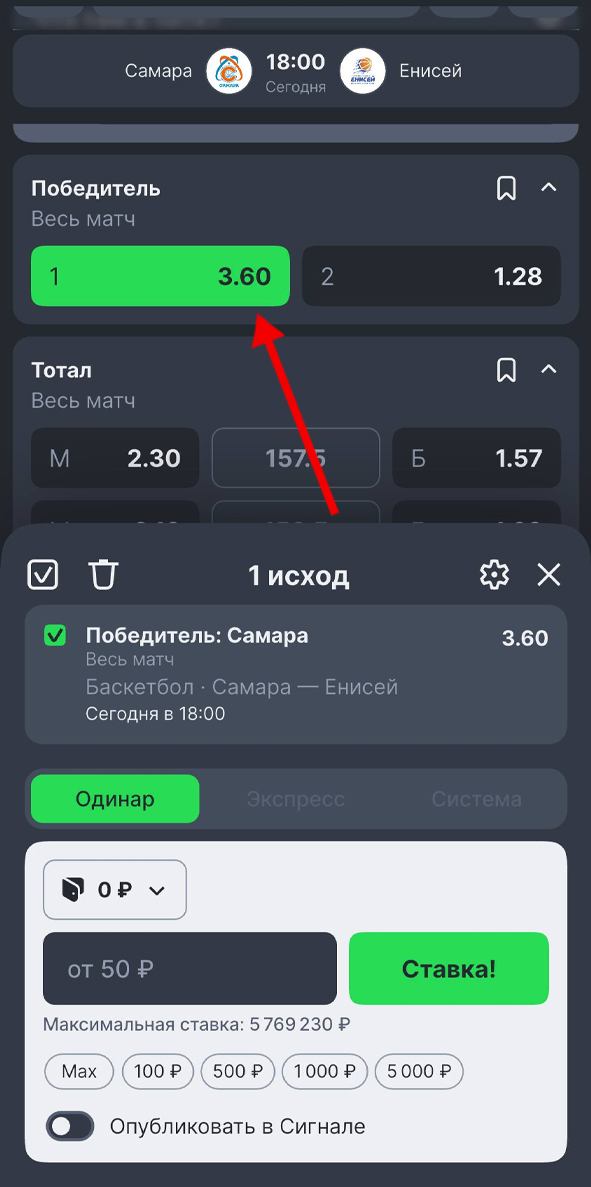 Выбор исхода