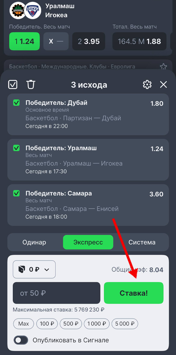 Кнопка ставки