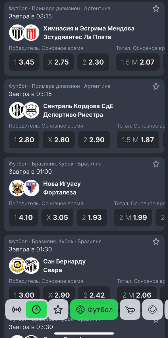 Линия в Лиге Ставок