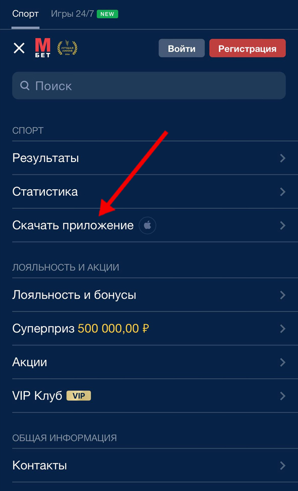 Раздел со скачиванием приложения Марафон