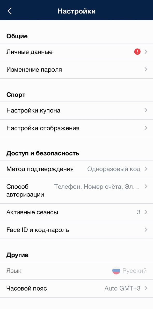 Список настроек