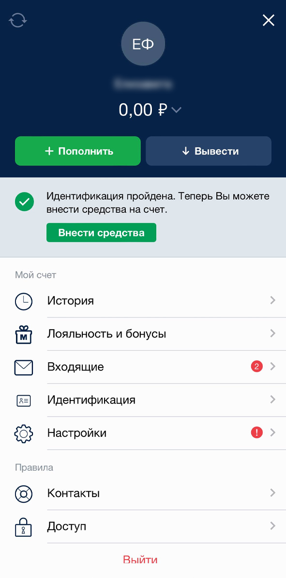 Профиль в Марафонбет