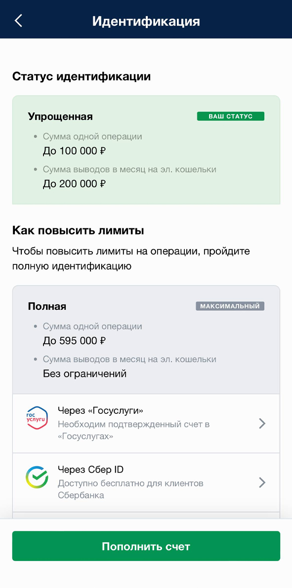 Идентификация в Марафон