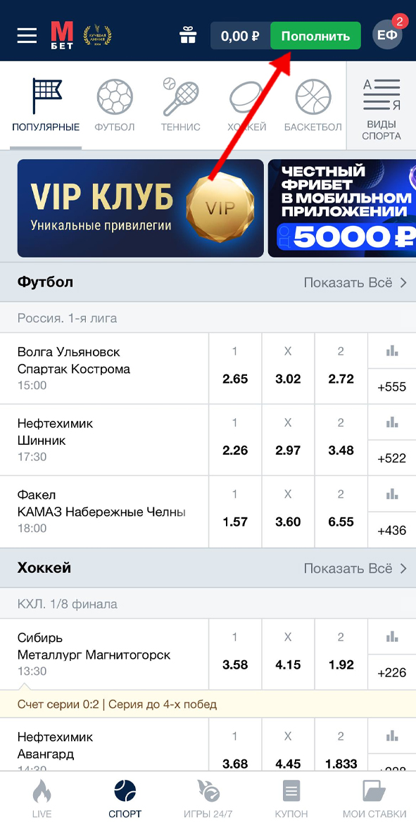 Кнопка пополнения