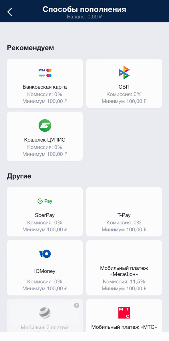 Пополнение счета в Марафон