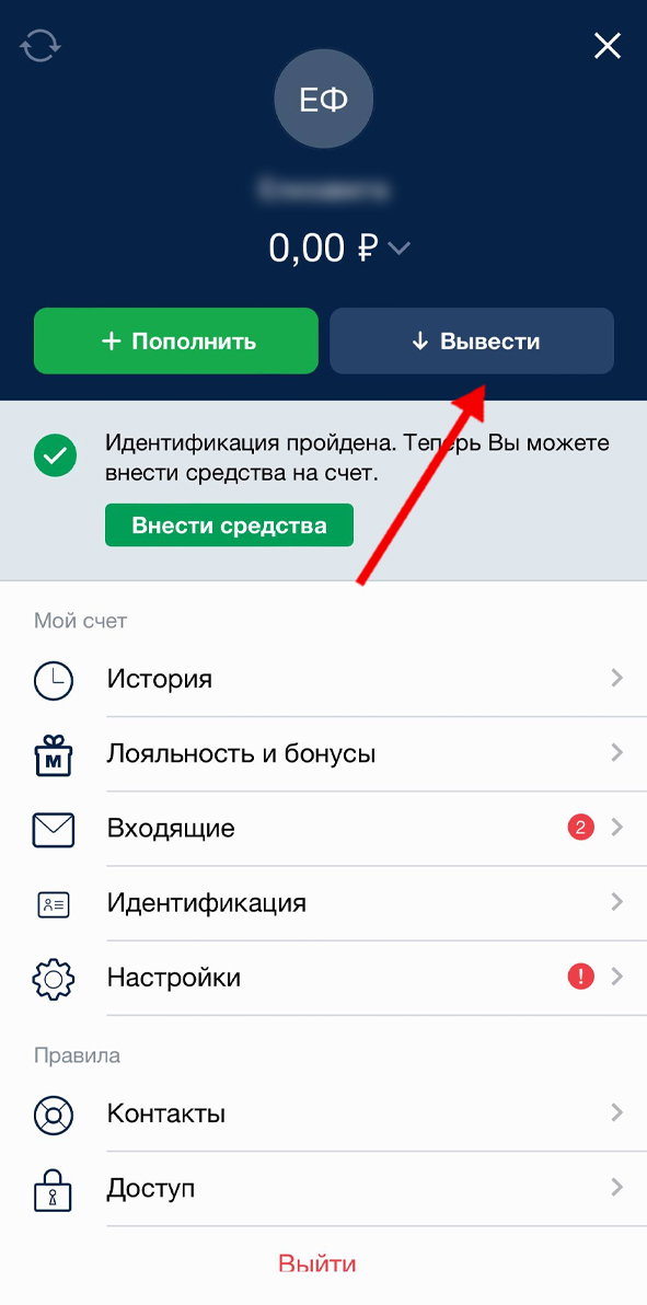 Кнопка вывода