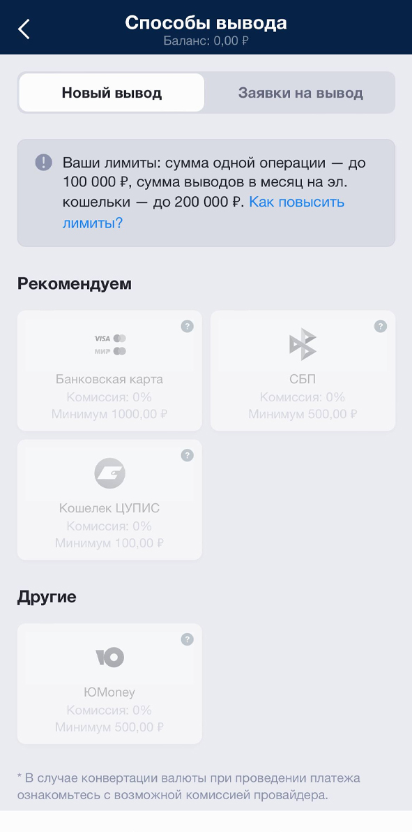 Вывод денег в Марафон
