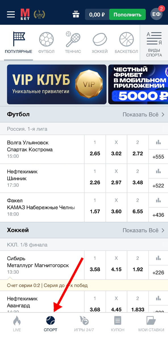 Выбор раздела Спорт в Марафон