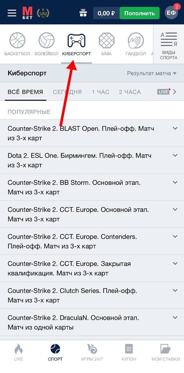 Выбор вида спорта