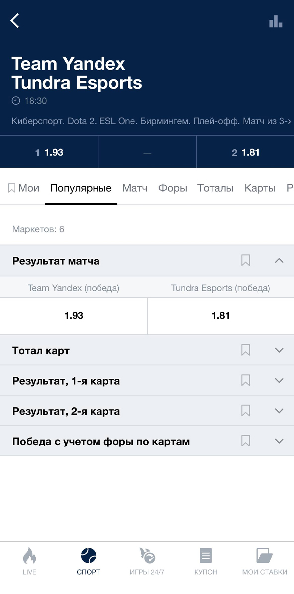 Карточка матча