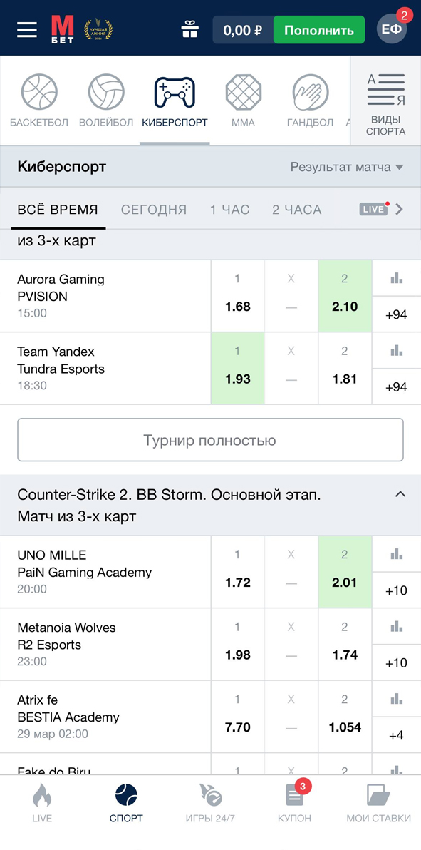 Добавление трех исходов