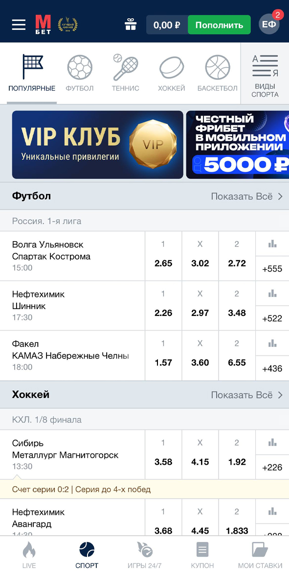 Линия в Марафонбет