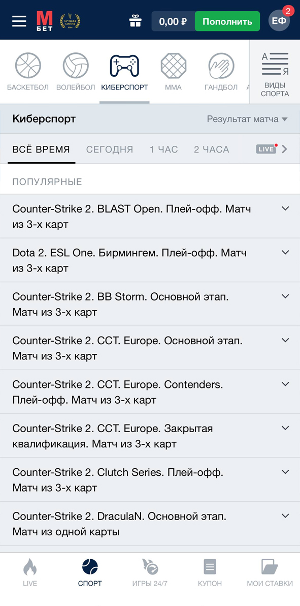 Вкладка киберспорта в Марафон