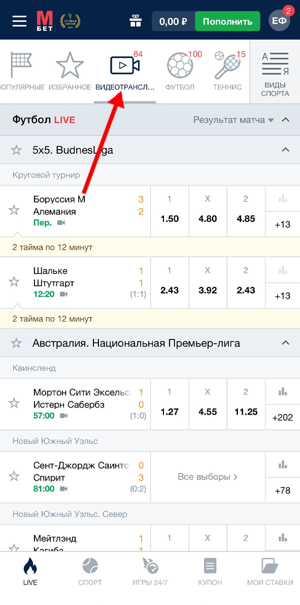 Фильтр по наличию видеотрансляции
