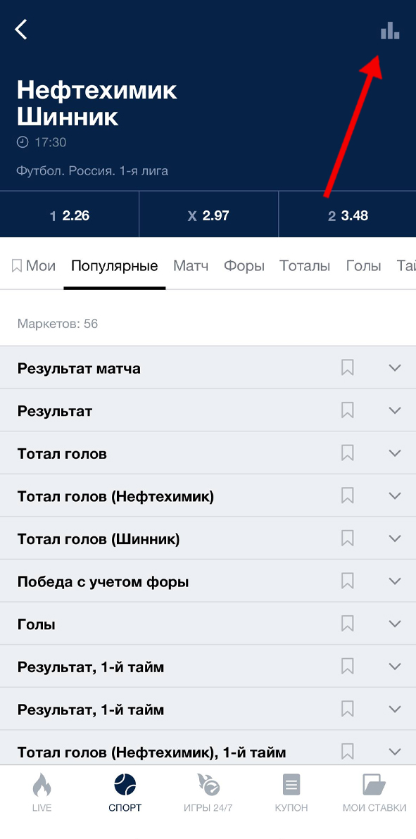 Кнопка статистики матча