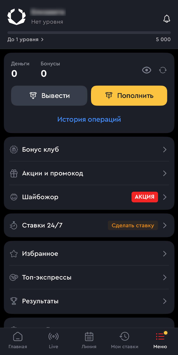 Личный кабинет в Олимп