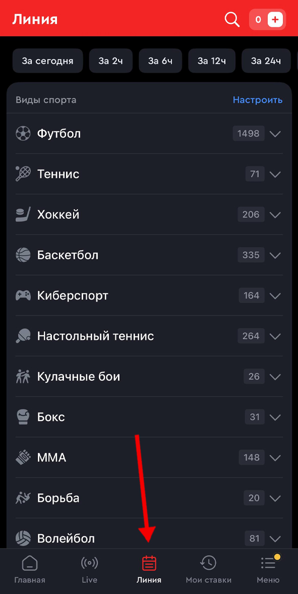 Выбор Линии в Олимп