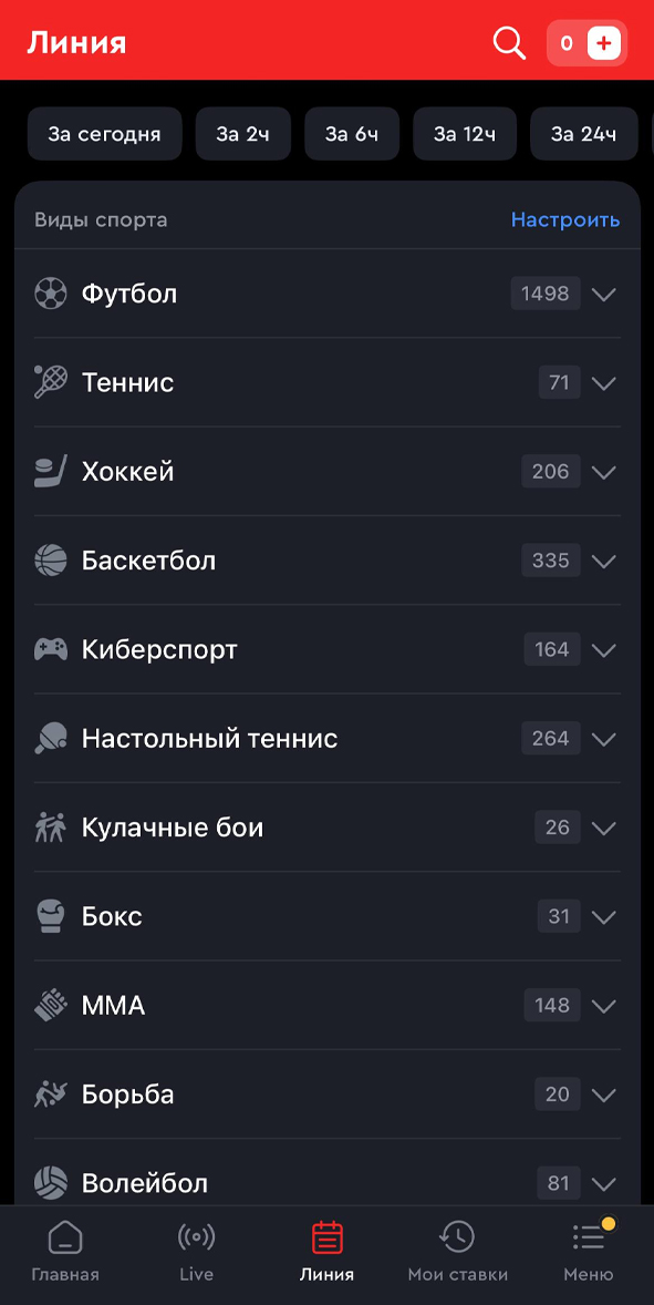 Линия в приложении Олимп