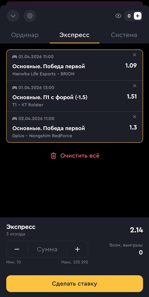 Экспресс в купоне