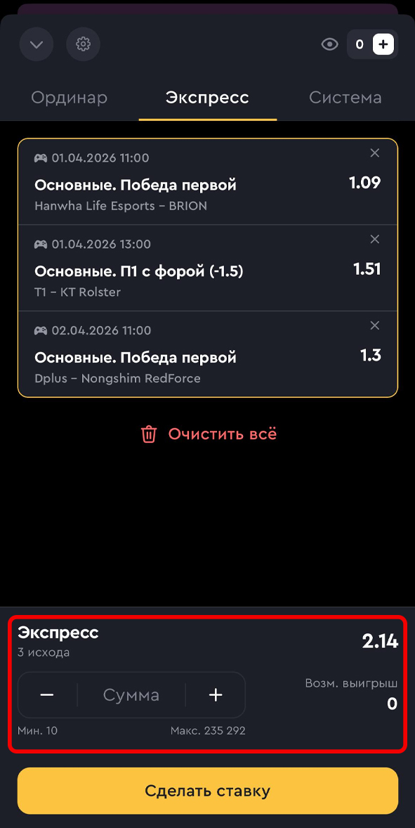 Ввод суммы