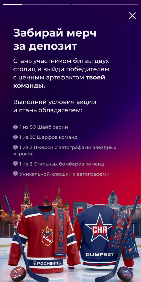 Сторис в Олимп