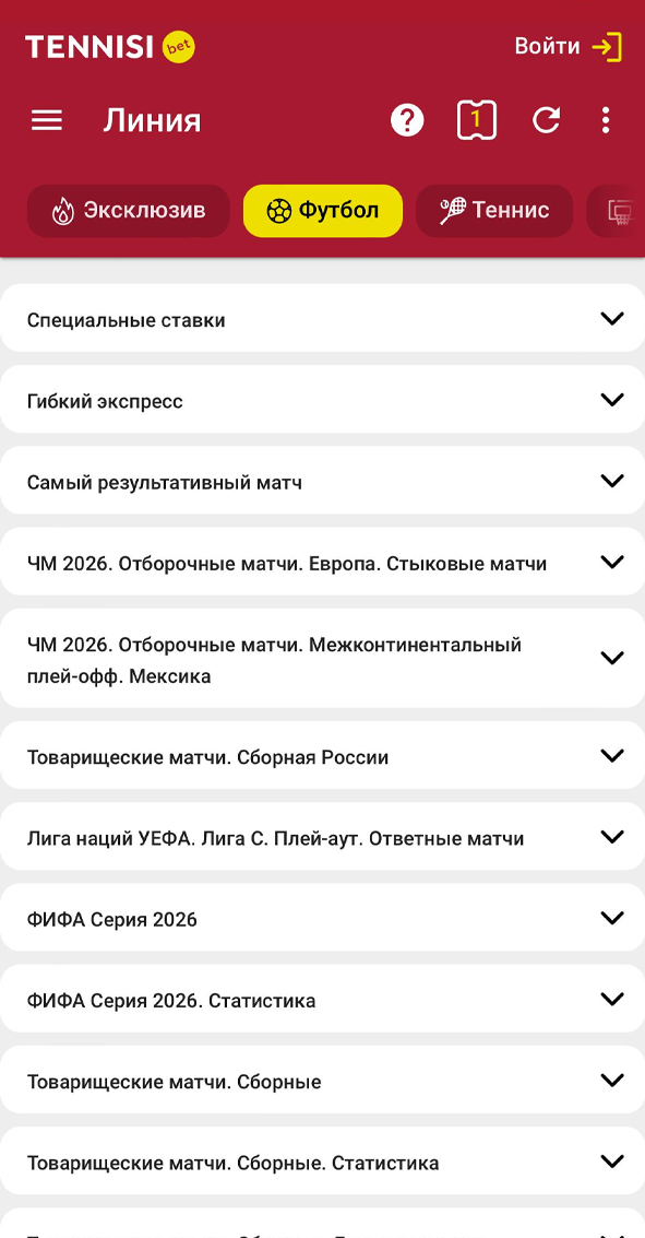 Линия в Тенниси