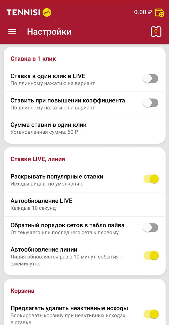 Настройки в Тенниси