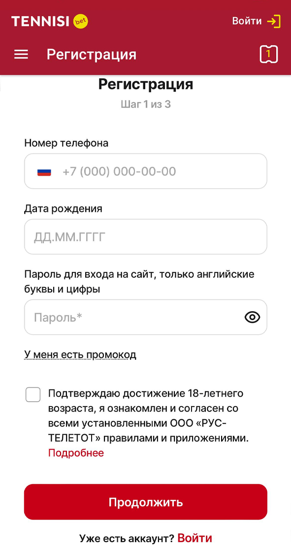 Регистрация в Тенниси