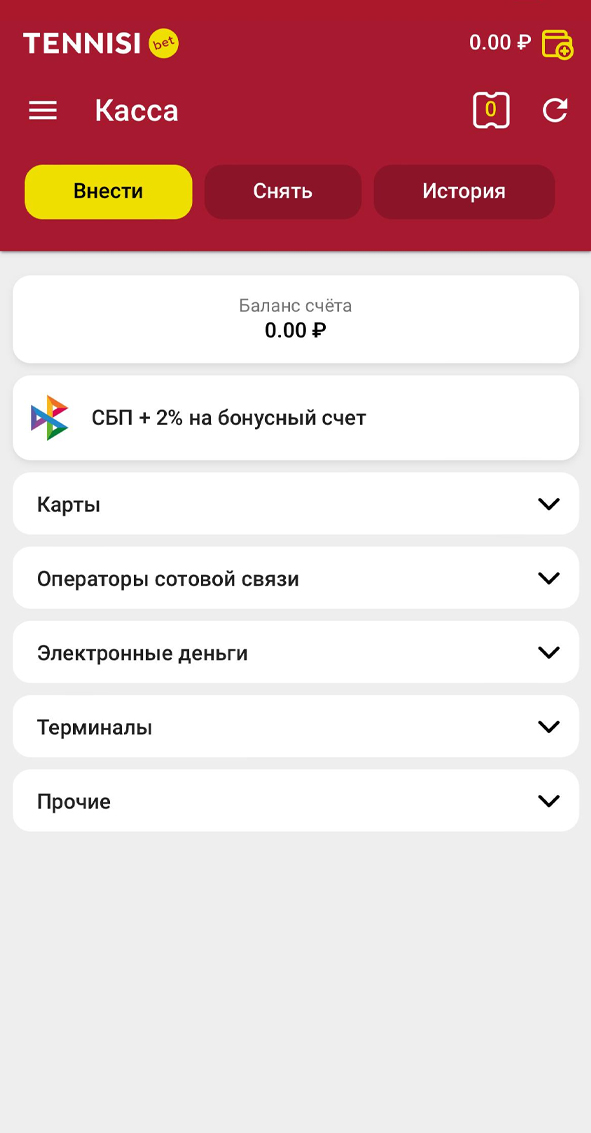 Пополнение счета в Тенниси