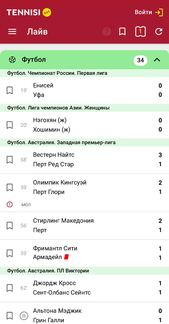 Лайв в Тенниси