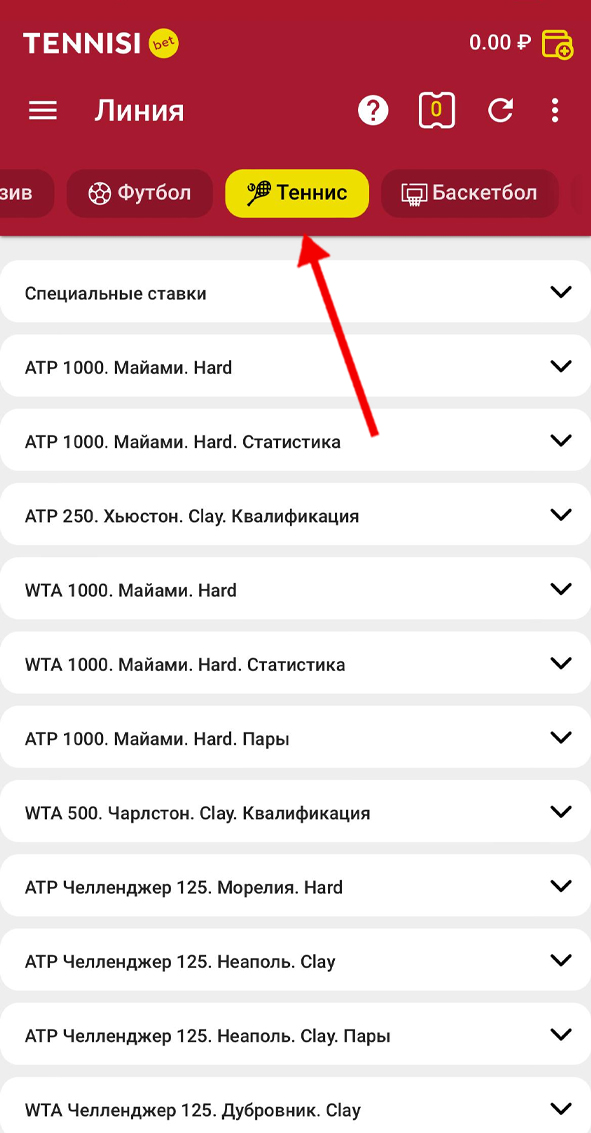 Выбор вида спорта в Тенниси