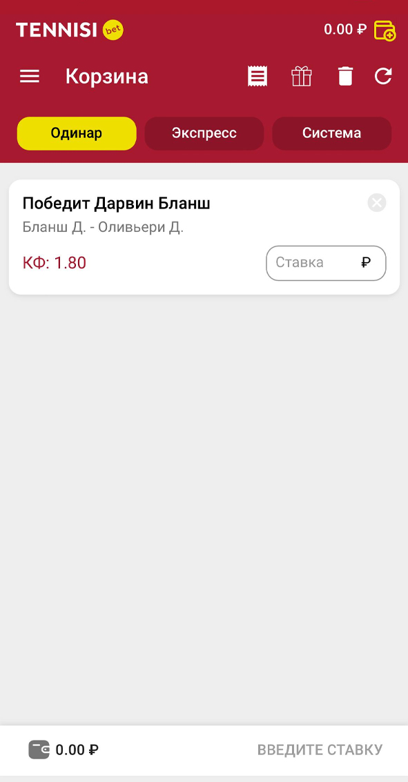 Корзина в Тенниси
