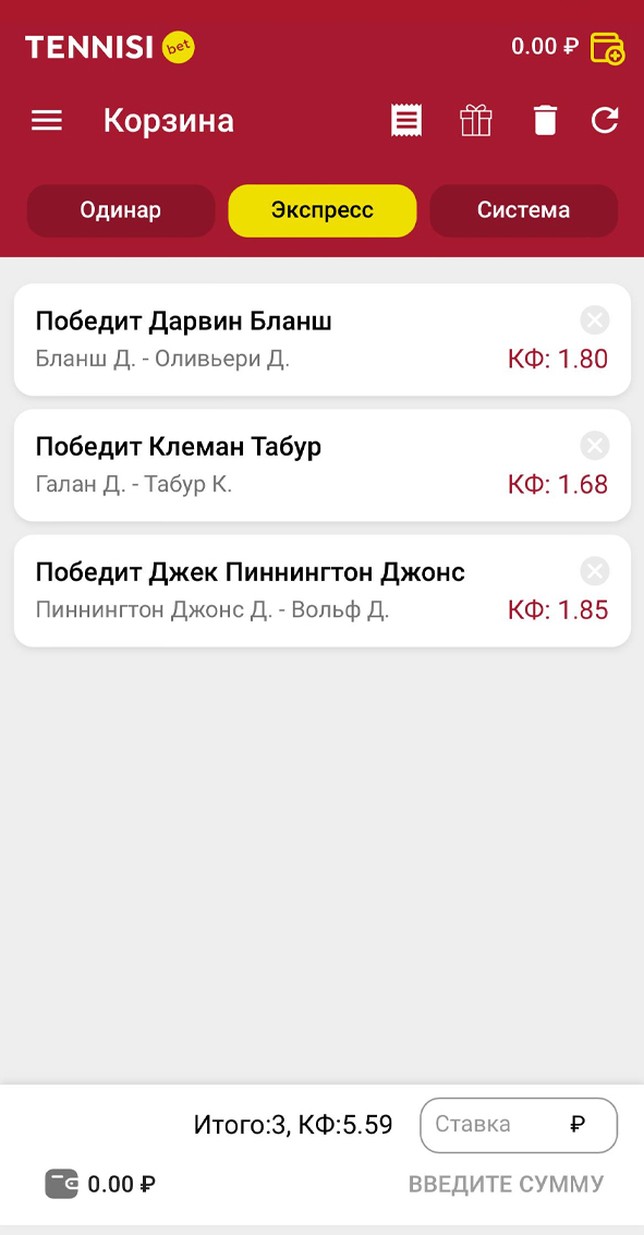 Экспресс в Тенниси