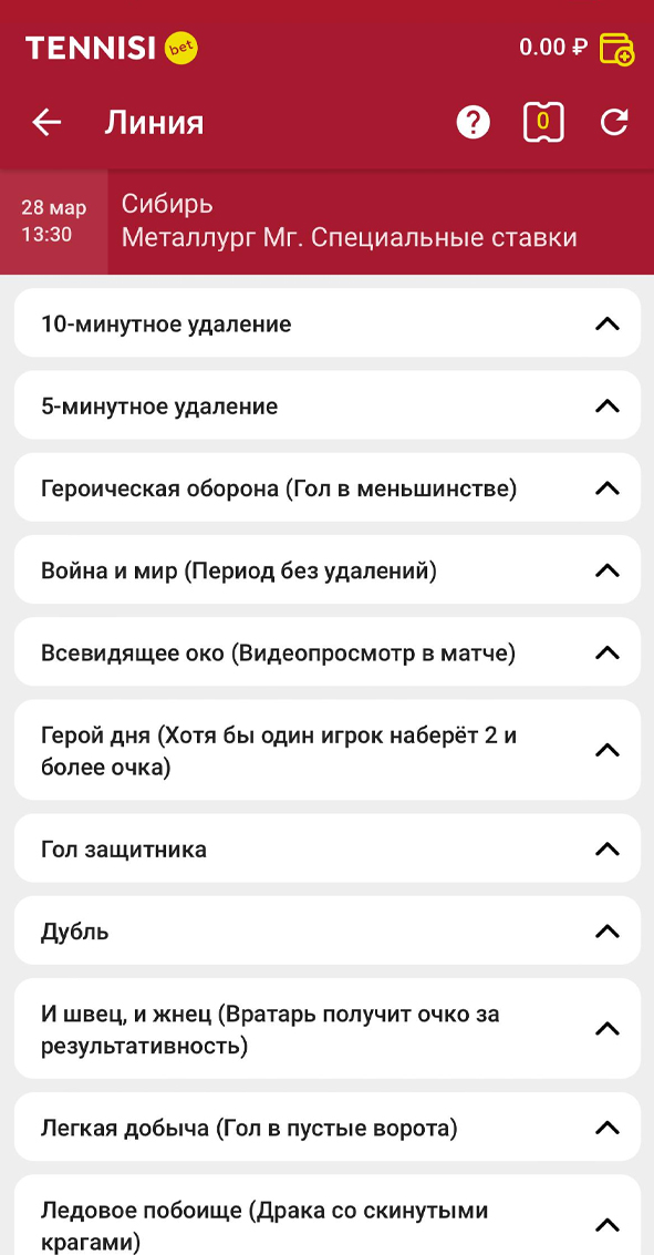 Специальные ставки в Тенниси