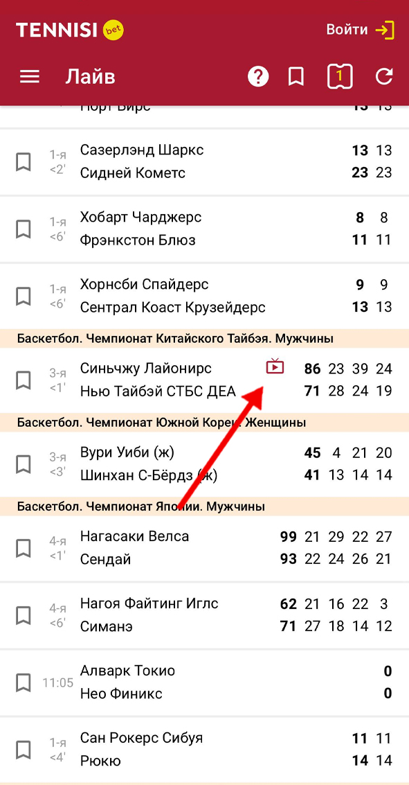 Иконка о наличии трансляции