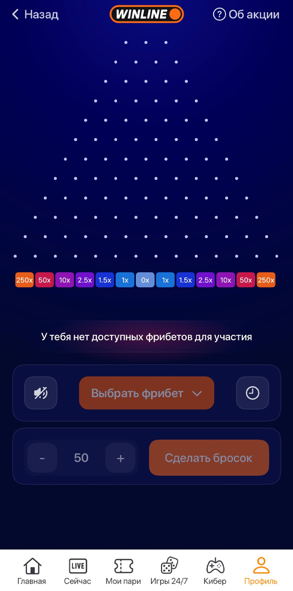 Winball в Винлайн