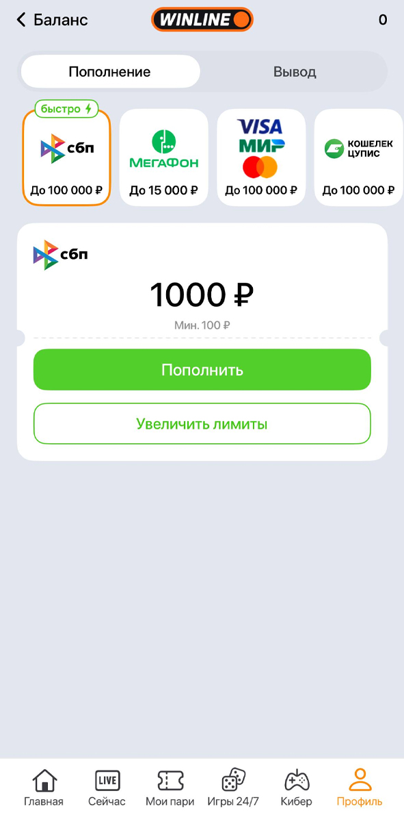 Пополнение счета в Винлайн