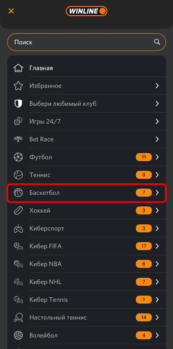 Выбор вида спорта