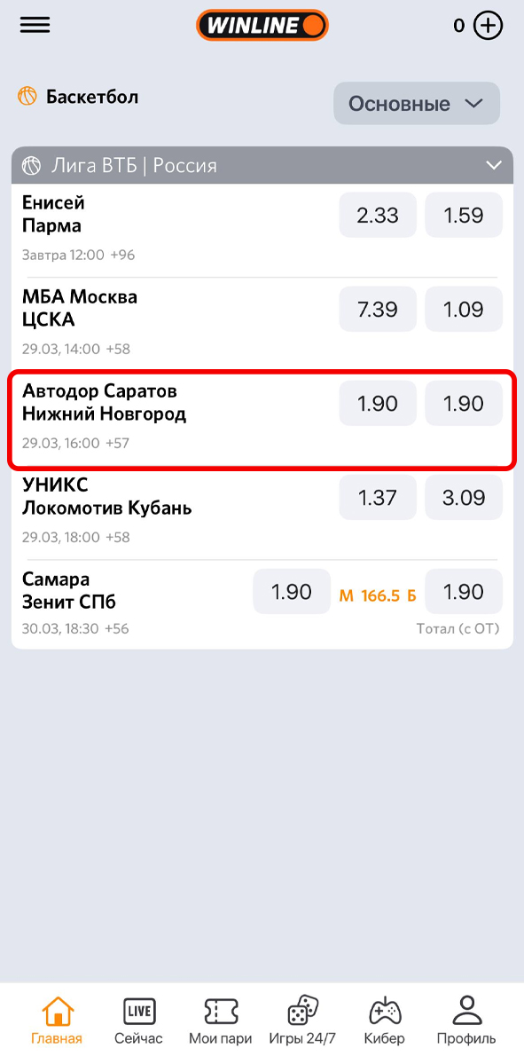 Выбор турнира