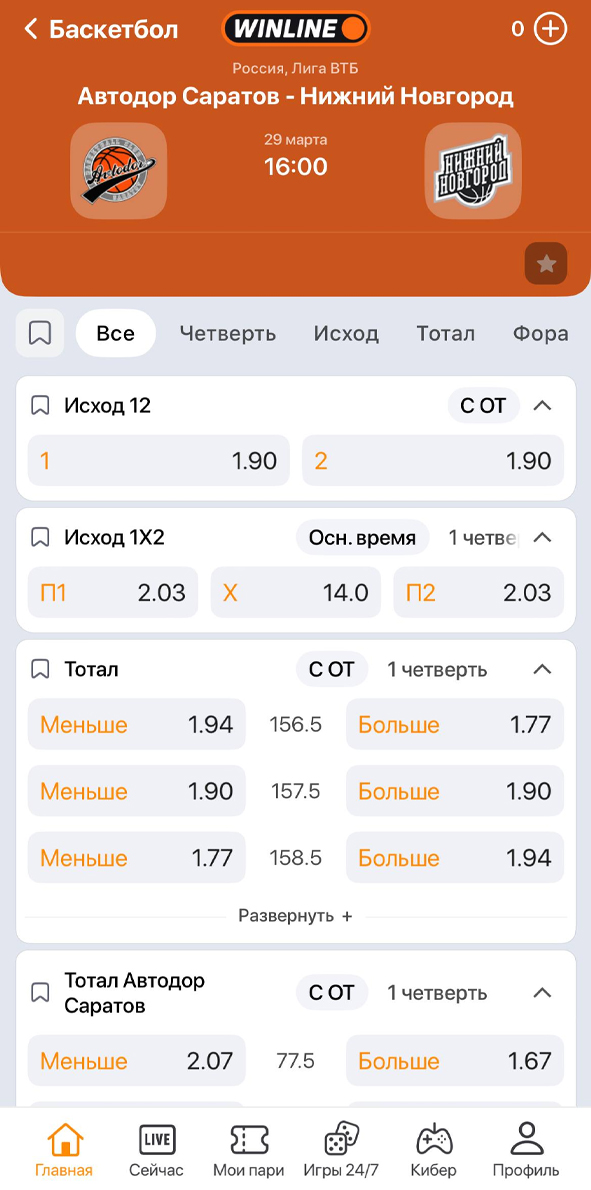 Карточка матча